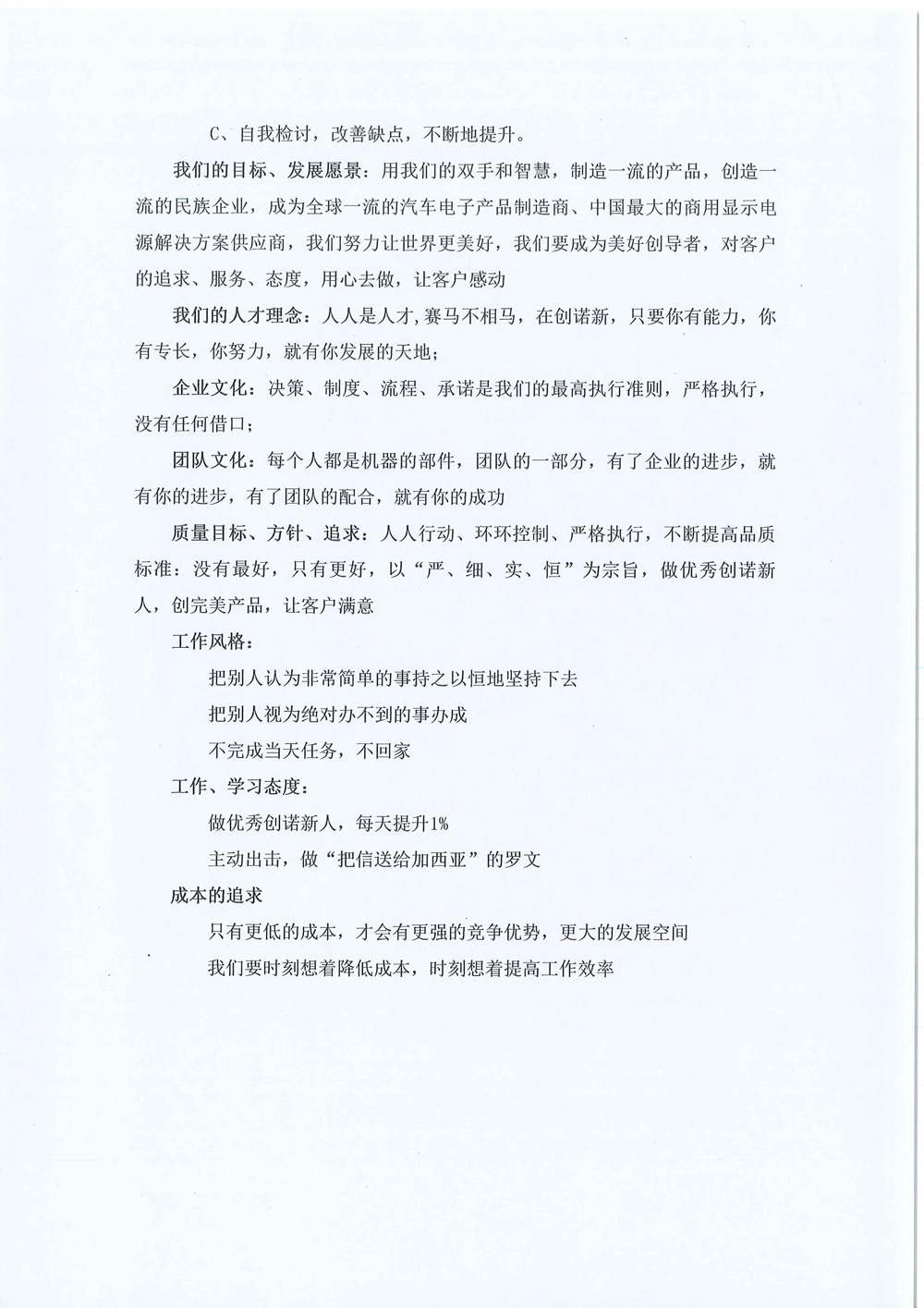 2024年企業(yè)社會(huì)責(zé)任報(bào)告-8.jpg