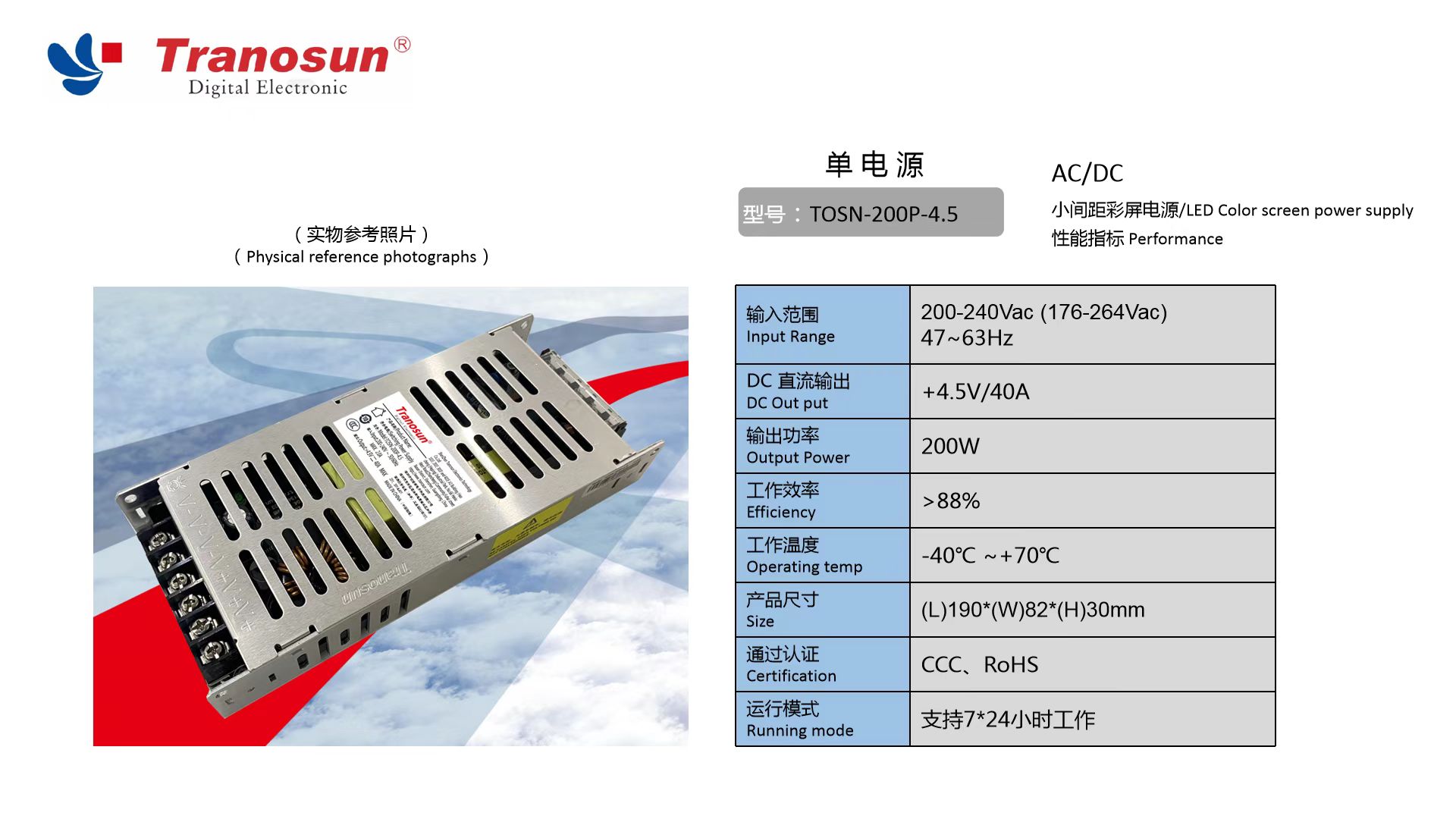 TOSN-200P-4.5.jpg