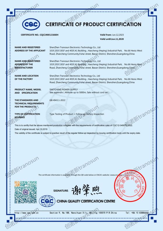 TOSN-LD5518P CQC 英文證書(shū) 創(chuàng)諾新 2023_00.jpg